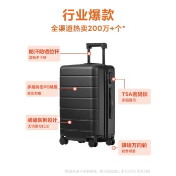 小米超輕男女大容量多尺寸旅行箱
