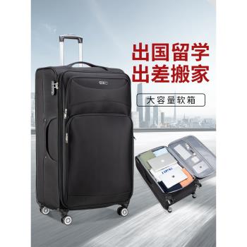 旅行箱行李箱牛津布拉桿箱萬向輪30女男出國託運大容量密碼箱28寸