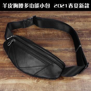 真皮胸腰包頭層羊皮男女情侶款新薄款休閑戶外運動手機時尚小挎包