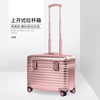 全金屬鋁鎂合金攝影行李箱女相機拉桿箱小型旅行箱機長箱登機箱包
