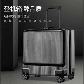 鋁框18寸側開小型輕便商務行李箱