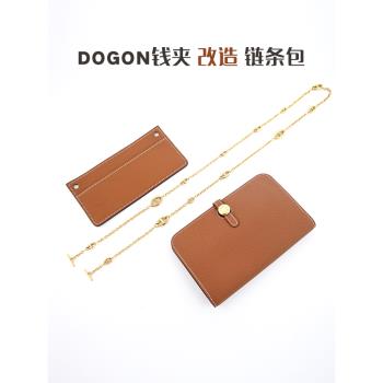 DOGON護照包不傷豬鼻子鏈條錢夾