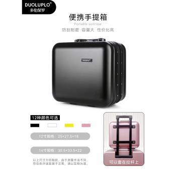 手提箱子小型行李箱密碼箱化妝箱女12寸14寸子母箱可掛拉桿收納箱