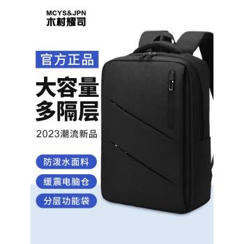 雙肩包男士商務出差旅行書包大容量輕便筆記本電腦背包14寸15.6寸