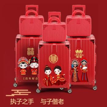 紅色行李箱結婚陪嫁箱拉桿箱女皮箱子壓婚禮用密碼箱新娘嫁妝一對