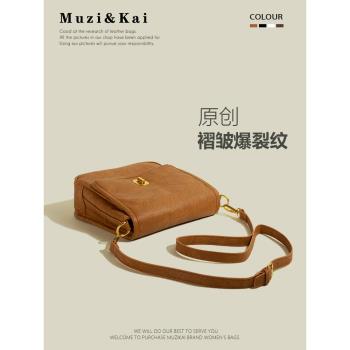 復古MuziKai正品軟皮休閑腋下包