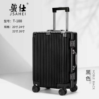 品牌拉桿箱新款T188行李箱鋁框旅行箱包24寸萬向輪登機箱20密碼箱