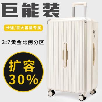 途尊行李箱大容量女28寸靜音拉鏈皮箱24旅行箱登機超大密碼拉桿箱