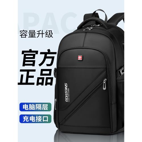 瑞士軍刀雙肩包男旅行包大容量通勤背包高中大學生書包輕便電腦包