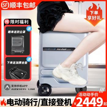 智能電動行李箱明星同款20寸騎行李箱代步拉桿高端登機車旅行箱