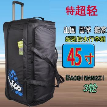 超輕拉桿包超大容量45寸旅行箱軟牛津布男學生行李箱託運包大輪子