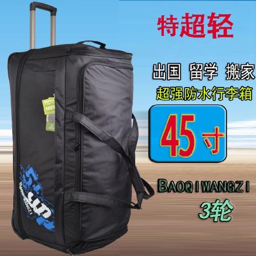 超輕拉桿包超大容量45寸旅行箱軟牛津布男學生行李箱托運包大輪子