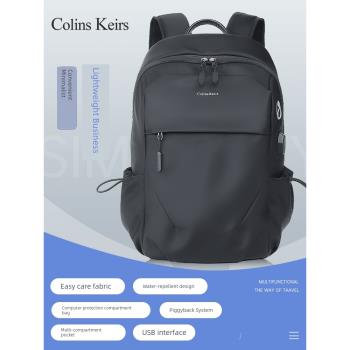 Colins Keirs輕便雙肩包男士商務旅行包電腦包中學生書包休閑背包