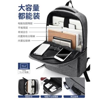 筆記本雙肩包男士背包大容量15.6寸14寸電腦書包大學生商務旅行包