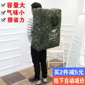 搬家打包帆布超大小號加厚行李包裝舊衣服棉被收納雙肩背袋子家用