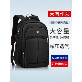雙肩包男士簡約初中生書包女大容量高中學生揹包大學生輕便旅行包