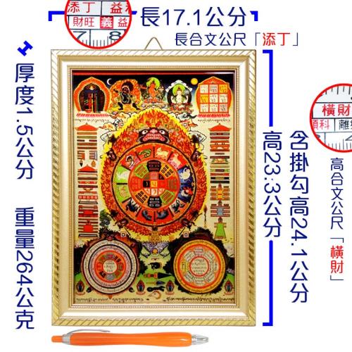 吉祥開運坊】風水有關係【九宮八卦牌中型鎮宅保平安轉禍為福台灣製