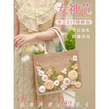 閑惠居家手提包麻布袋diy刺繡手工編織包包毛線材料包母親節禮物