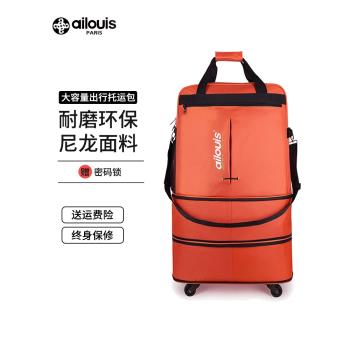 愛路易航空託運包大容量手提折疊包學生旅行萬向輪飛機158行李箱