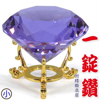 【吉祥開運坊】招財水晶鑽【一錠鑽=一定賺 水晶鑽小型 多色可供選擇】淨化 擇日