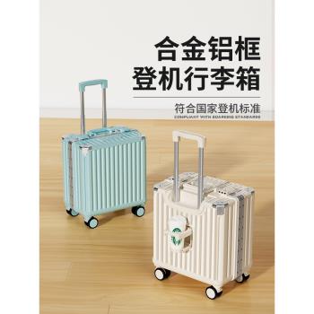 18寸小型輕便拉桿密碼行李箱