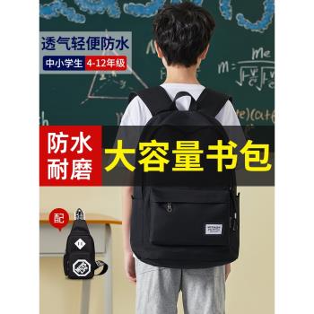 2023新款書包男小學生初中生大容量男孩三到六年級中學生雙肩背包