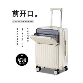 前開口行李箱女2025新款多功能學生18寸可登機旅行密碼箱子男24寸