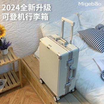 米格堡大容量耐用pc小型行李箱