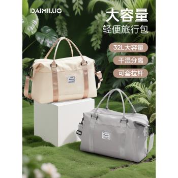 女幹濕分離短途登機收納袋旅行包