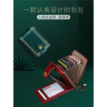 卡包女士大容量多卡位精緻高檔2024新款駕駛證牛皮套女風琴式卡包