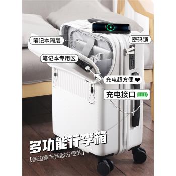 前置開口行李箱可擴充套件女小型20寸登機輕便拉桿皮箱24旅行箱男學生