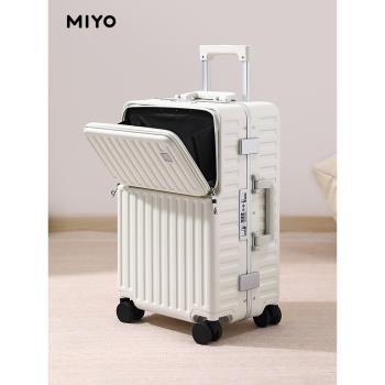MIYO前置開口多功能充電行李箱