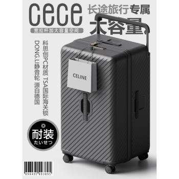 CECE超大容量結實耐用寬拉桿箱pc行李箱女旅行箱26寸男萬向輪皮箱
