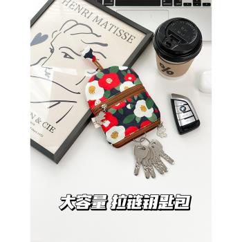 悅山茶花 大號拉鏈鑰匙包女 帶卡位放門禁卡零錢包棉布大容量收納