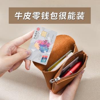 卡包零錢包二合一男女士真皮錢包迷你小包駕駛證件收納包袋硬幣包