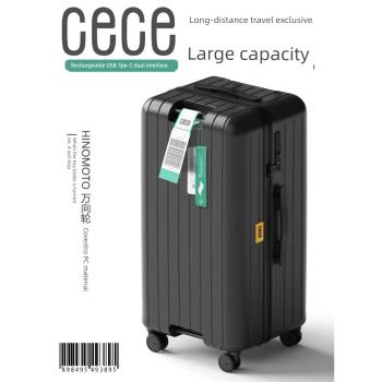 CECE智能充電28寸男女行李箱