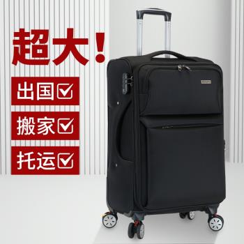 牛津布行李箱軟箱28寸女拉桿箱出國留學搬家超大容量旅行箱30寸男