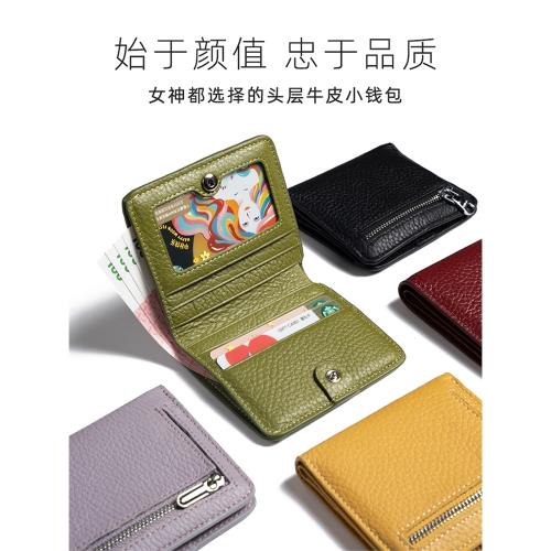 RFID防盜刷真皮錢包卡包一體女輕薄小巧軟短款二合一頭層牛皮錢夾