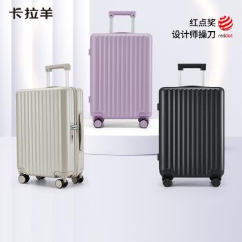 卡拉羊行李箱拉桿箱女20寸手提箱登機箱24寸大容量純PC旅行箱8117
