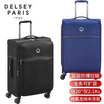 DELSEY法國戴樂世拉桿箱可擴容雙層拉鏈超輕登機箱行李箱大使2256