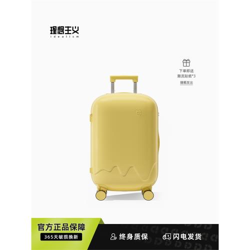 理想主義雪糕密碼鎖行李箱女小型輕便登機箱20寸拉桿旅行箱皮箱子