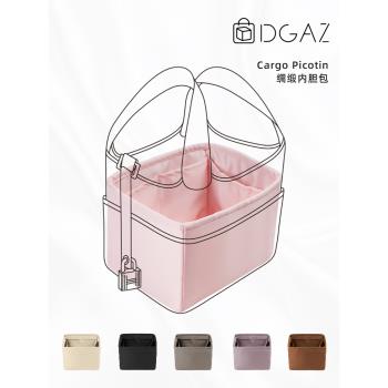 DGAZ適用于Hermes愛馬仕Cargo Picotin 內枕頭防變形神器包撐包枕