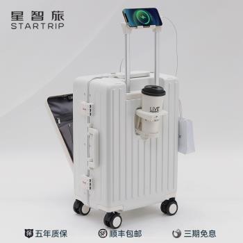 星智旅前置開口行李箱多功能商務電腦登機箱拉桿箱20寸旅行箱男女