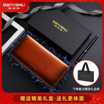 班亞奴真皮長款多卡位男士錢包