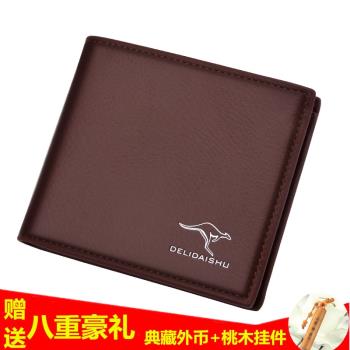 橫款休閑時尚商務青年男士錢包