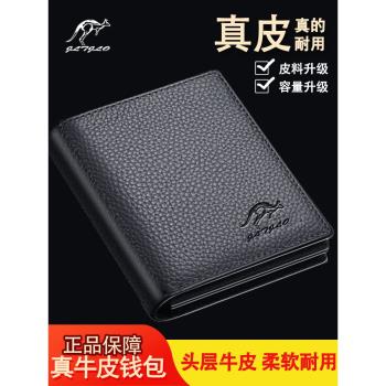 袋鼠頭層牛皮青年商務男士錢包
