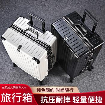 行李箱女萬向輪拉桿箱高中大學生旅行密碼箱商務登機皮箱高顏值