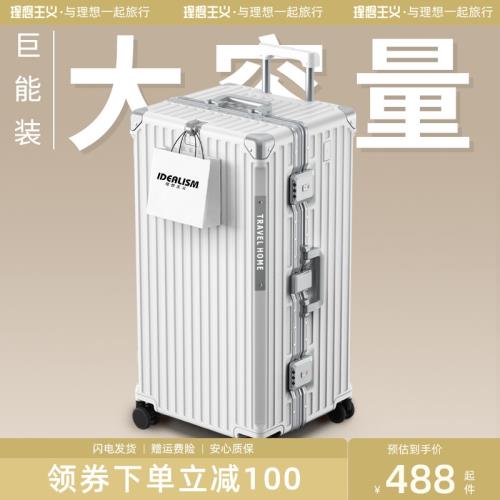 理想主義大容量行李箱女26拉桿旅行箱30寸密碼皮箱子男28耐用加厚