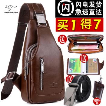 2024新款男士胸包牛皮斜挎單肩包潮流夏季真皮胸前揹包男休閑掛包