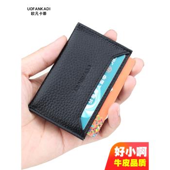 迷你銀行女式公交信用牛皮小卡包